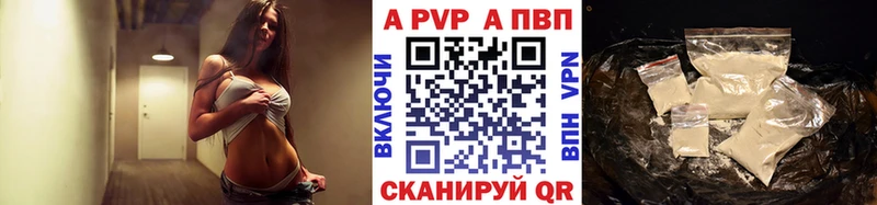 Купить закладки  Козьмодемьянск  A-PVP Соль 