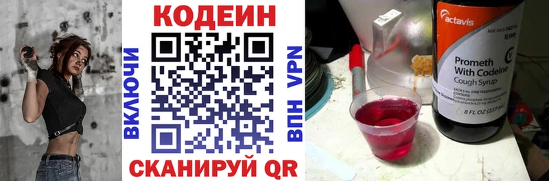 Купить  Козьмодемьянск  Кодеиновый сироп Lean Purple Drank 