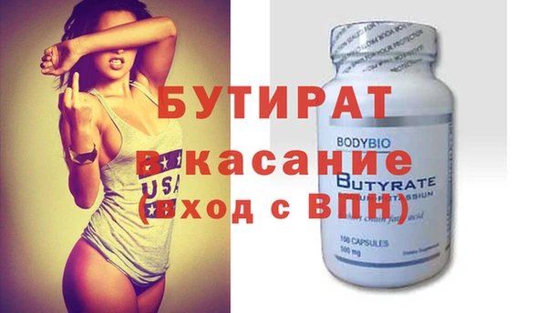 МДМА Гусиноозёрск