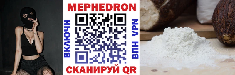 Мефедрон мука  Купить  Козьмодемьянск 
